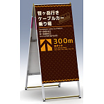 Aサイン Aエース 両面 W600×H1200 (A-612)