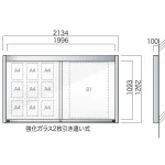 ワイド(幅広)アルミ掲示板 AGP-2112W/2412W 壁付型 ガラス引き違い式