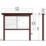 和風屋外掲示板 AGPY-1810(幅2154mm) 照明なし AGPY-1810