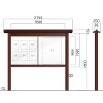 和風屋外掲示板 AGPY-1210/1510/1810 ダークブロンズ ガラス引き違い式