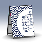 Aサイン Kブラック 両面 W900×H1200 (AK-912)