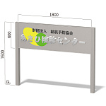 2本脚野立看板 インフォメックス C スタンダードタイプ