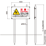 コンクリ基礎不要 打込杭サイン コンパス W900×H600 (KCO-9060)