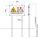 コンクリ基礎不要 打込杭サイン コンパス W900×H600 (KCO-9060)