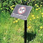 ■コンクリ基礎不要 打込杭サイン リーフLCOタイプ ブラックカラーの設置事例写真