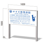 LED内照自立看板 ミュンヘン MUタイプ