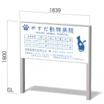 LED内照自立看板 ミュンヘン MUタイプ