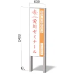 LED内照自立看板 ミュンヘン MUタイプ