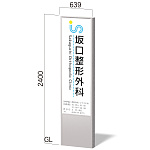 LED内照自立看板 ミュンヘン MU-6024K