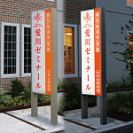 LED内照自立看板 ミュンヘン MUタイプ