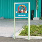 ■エコノミーサイン エッグ&キューブ Nタイプ 設置事例写真 その2