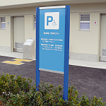 エコノミーサイン エッグ&キューブ Nタイプ