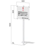 アルミ支柱プレート看板 インフォメックス NECOタイプ