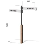 リサイクルウッド和風サイン オスロ RWGタイプ