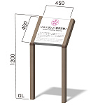 再生木材使用・ウッド調和風自立サイン オスロスリム RWSタイプ