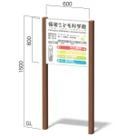 再生木材使用・ウッド調和風自立サイン オスロスリム RWSタイプ