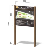 再生木材使用・ウッド調和風自立サイン オスロスリム RWSタイプ