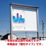 透明アクリル保護板付(マグネット止め)屋外用壁付アルミ掲示板 SBMシリーズ