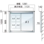 透明アクリル保護板付(マグネット止め)屋外用壁付アルミ掲示板 SBMシリーズ