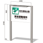 2本脚野立看板 インフォメックス C スタンダードタイプ