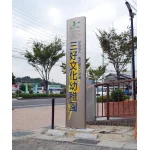 ボックスタワー自立看板 ソレイユ設置事例写真