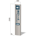 ボックスタワー自立看板 ソレイユ SOL4021