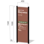 エコノミーサイン エッグ&キューブ Nタイプ