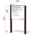 ローコスト2本脚看板 インフォメックス VA-9 (表示面W900×H900) R支柱