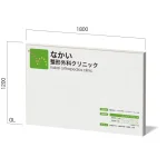タワーサイン ダイナスティ VDタイプ ローコストモデル 埋込式自立看板