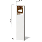 タワーサイン ダイナスティ VDタイプ ローコストモデル 埋込式自立看板