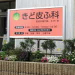 横長パネル型エコノミーサイン エッグ&キューブ Wタイプ