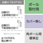 ※取付金具のみの場合別途送料が発生いたします。