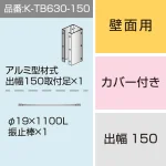 ※取付金具のみ購入の場合別途送料が発生いたします。