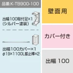 ※取付金具のみ購入の場合別途送料が発生いたします。