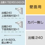※取付金具のみ購入の場合別途送料が発生いたします。