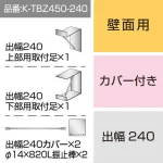 ※取付金具のみ購入の場合別途送料が発生いたします。