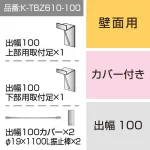 ※取付金具のみ購入の場合別途送料が発生いたします。