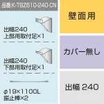 ※取付金具のみ購入の場合別途送料が発生いたします。