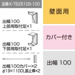 ※取付金具のみ購入の場合別途送料が発生いたします。