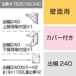 ※取付金具のみ購入の場合別途送料が発生いたします。