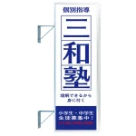 ※本商品には取付用金具は付属されておりません。オプション金具をご注文ください。
