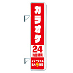 LED型 袖看板 290角丸アルミ (LLT31-71) ※取付金具別売