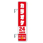 ※本商品には取付用金具は付属されておりません。オプション金具をご注文ください。