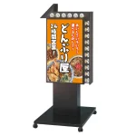 CV-203 銅彫点滅式LED電飾スタンドサイン