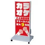 RSスタンド 2045LED 電飾スタンド看板 本体＋無地面板2枚 (SST1171)