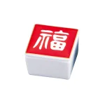 蓋付角珍味入・福  (W26590)