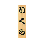 既製メニュー札 A(文字入)  (W46118)