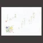 尺4無蛍光紙懐石まっと 万葉 秋草  (100枚入)  (W64533)
