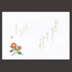 尺4無蛍光紙懐石まっと 万葉 椿  (100枚入)  (W64535)