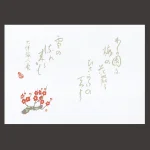 尺4無蛍光紙懐石まっと 万葉 梅  (100枚入)  (W65063)
